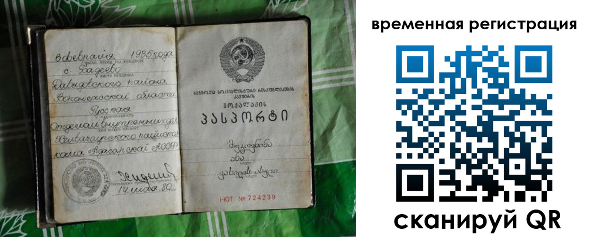 миграционный учет в Новопавловске