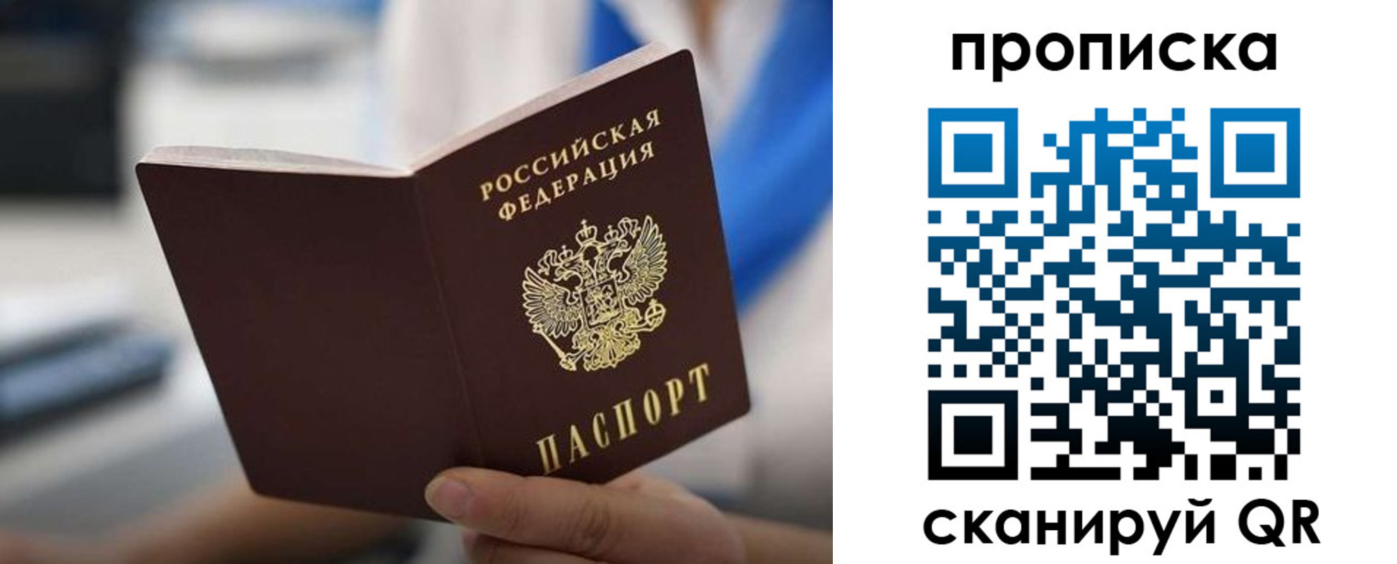 временная регистрация адрес в Новопавловске